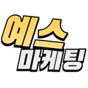 yesmarketing.co.kr logo