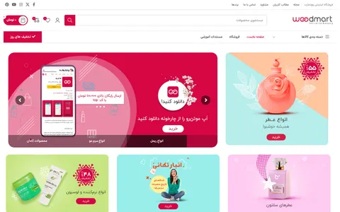 panelbazar.com homepage