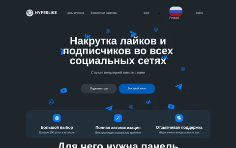 smmshop.top homepage