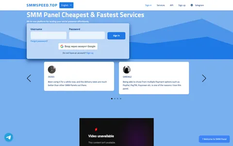 smmspeed.top homepage