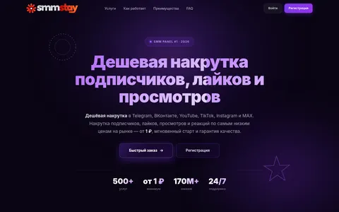 smmstay.xyz homepage