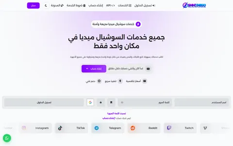 smmxmego.com homepage