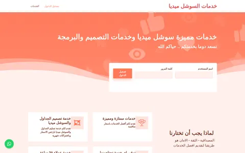 smservice02.com homepage