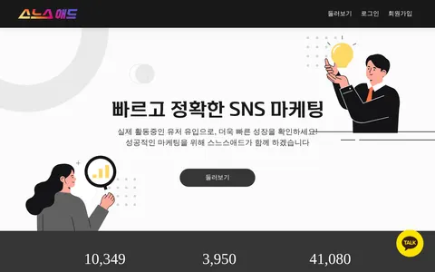 sns-ad.com homepage