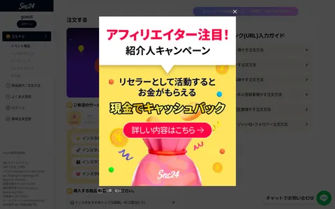 sns24.jp homepage