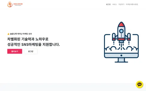 snsgrow.com homepage