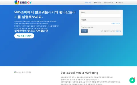 snsjoy.co.kr homepage