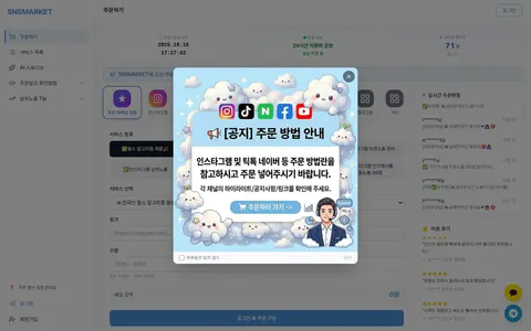 snsmarket.net homepage