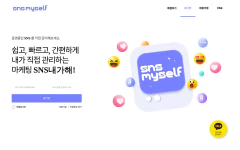 snsmyself.com homepage