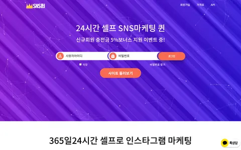 snsqueen.net homepage