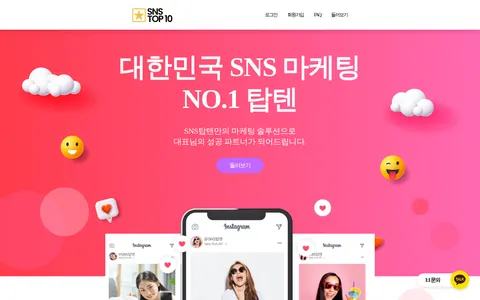 snstopten.com homepage