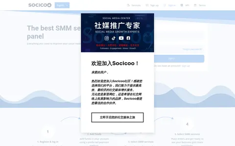socicoo.com homepage