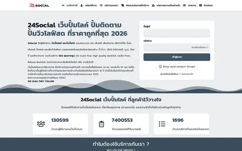 som-th.com homepage