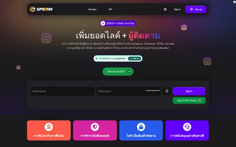 spesmm.com homepage