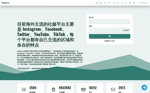 telead.cc homepage