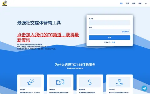 tk7188.com homepage