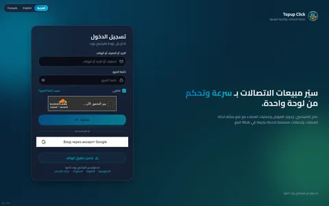 topup.click homepage