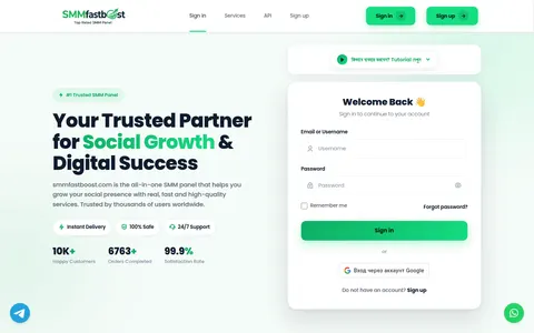 smmfastboost.com homepage