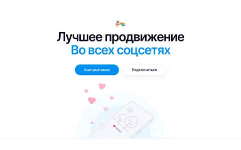 буст-про.рф homepage