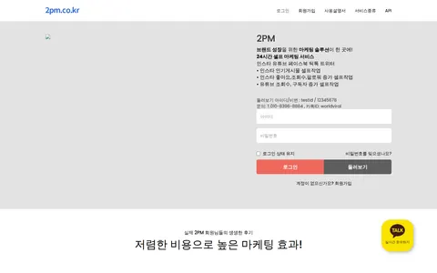 2pm.co.kr homepage