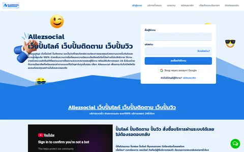 allezsocial.com homepage