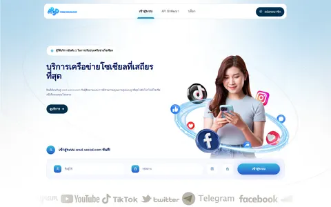 arsd-social.com homepage