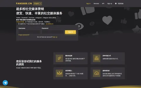 fans688.cn homepage