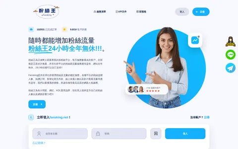 fansking.net homepage
