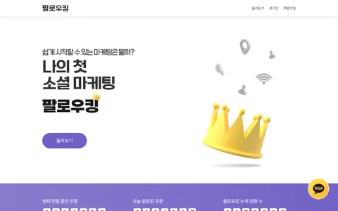 followking.co.kr homepage
