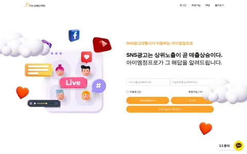 iamjungpro.com homepage