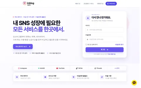 inblog.co.kr homepage