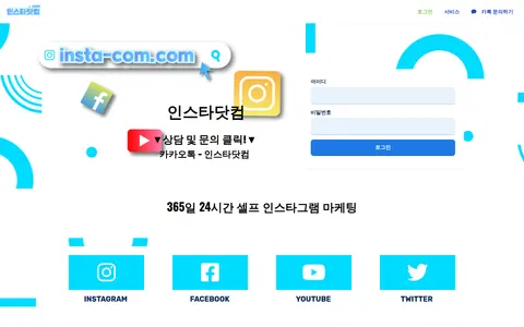 insta-com.com homepage
