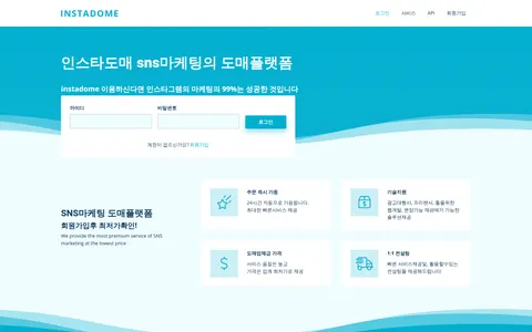 instadome.net homepage