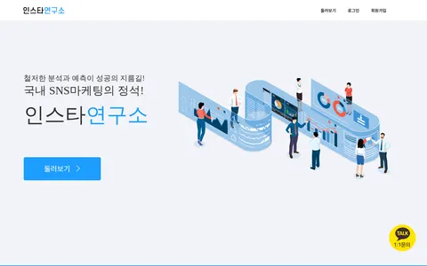 instaygs.kr homepage