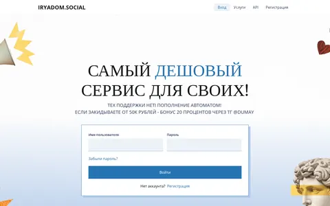 iryadom.social homepage