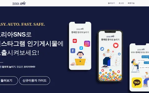 koreasns.co.kr homepage