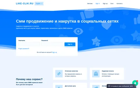 like-clik.ru homepage