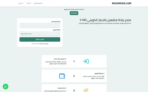 mizamedia.com homepage