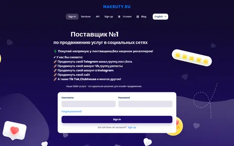 nakruty.ru homepage