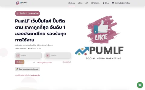 pumlf.com homepage