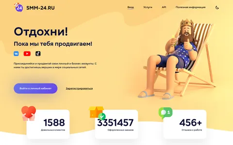 smm-24.ru homepage