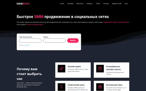 smmrost.com homepage