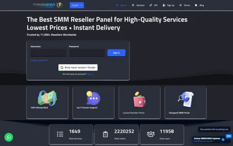 smmxhero.com homepage