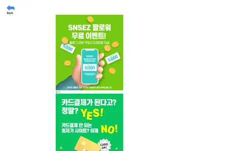 snsez.kr homepage