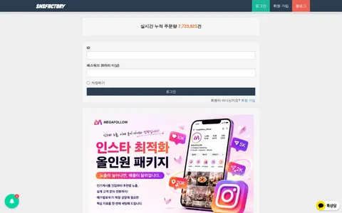snsfactory.co.kr homepage