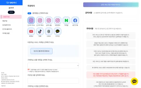 snsgini.kr homepage