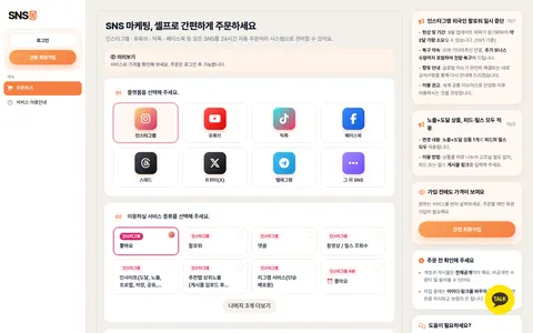 snsmong.com homepage