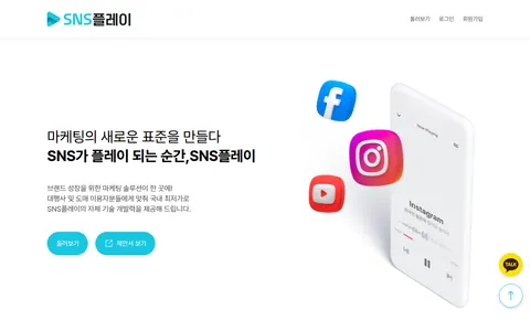 snsplay.co.kr homepage