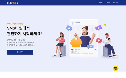 snstime.co.kr homepage