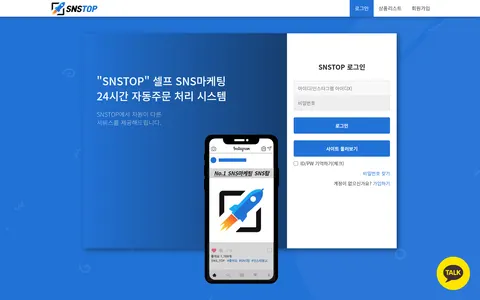 snstop.kr homepage